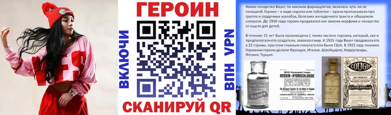 ГЕРОИН герыч Сельцо