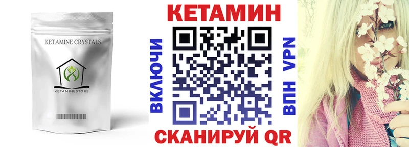 Кетамин ketamine  Сельцо 