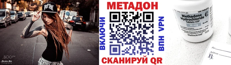 Метадон кристалл  Сельцо 