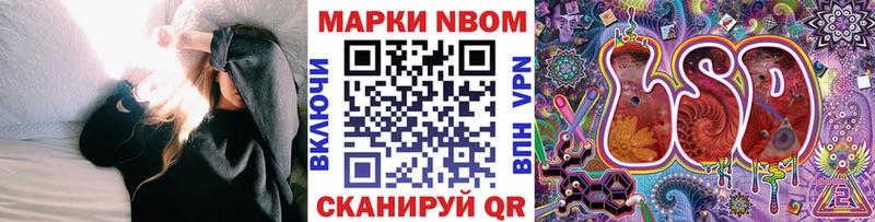 Марки NBOMe 1,8мг Сельцо